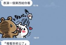 為安慰男友她用「貼圖編故事」沒想到劇情越來越歪,看到後面都害羞了!