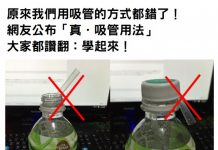 原來十幾年來我們用吸管的方式都錯了!網友公布「真.吸管用法」大家都讚翻:學起來!