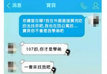 兩男網戀半年終於相約見面,卻在見面那天發現對方根本天天見面!