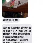 她在女兒抽屜發現不明物,氣到要她立刻回家!女兒急忙解釋「泡進水裡你就知道了」
