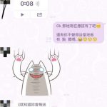 哥哥帶新女友回家住,妹妹傳LINE怨「你女友很髒」哥哥暖回「很喜歡妳告訴我」…結局神展開