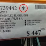 Costco員工揭「6個好康小秘密」 標價卡上「出現隱藏*號」沒搶到會後悔!