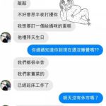 蛋糕店「凌晨3點接到訂單訊息」怒開嗆:「你媽知道你沒睡嗎!」客人回覆超催淚:這個單我接!