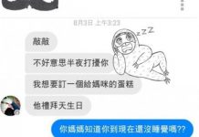 蛋糕店「凌晨3點接到訂單訊息」怒開嗆:「你媽知道你沒睡嗎!」客人回覆超催淚:這個單我接!