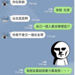 什麼是實力單身?妹子「丟直球告白」木頭男超直白神回覆千人見證:銅牆鐵壁是你!