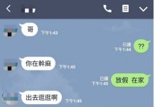 什麼是實力單身?妹子「丟直球告白」木頭男超直白神回覆千人見證:銅牆鐵壁是你!