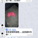 小孩從車椅底下「拉出一條粉紅褲」老婆瞬間變臉,直到查出真相…全家都笑哭了!