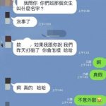 「我室友上了我們班同學!」送女同學回家結果送進旅館…隔天朋友傳來一封訊息:為時已晚
