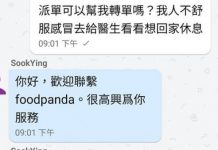 外送員「人不舒服要轉單」,不滿遭平台拉休30分鐘…網友一面倒:你很有問題!