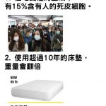 床墊變重的原因超噁心!揭密發生在生活中「令人不可置信」的驚奇事實