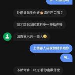 外送飲料遇超貼心妹妹,「備註欄真情流露」好可愛,下秒她神舉動…粉紅泡泡醞釀中~