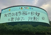 看板出問題…工程師「老實寫上去」!網笑歪:這是小畫家傑出的一手