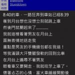 計畫一起旅行,她卻在車站丟包男友「兩人還一直瘋狂錯過」!網友笑翻:松山北車走九遍
