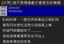 計畫一起旅行,她卻在車站丟包男友「兩人還一直瘋狂錯過」!網友笑翻:松山北車走九遍