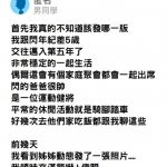 姐姐某天PO出一張「和男友的合照」他看到覺得不可置信:乾這比鄉土劇還扯!