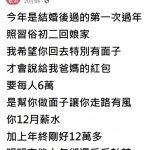 初二回娘家,被老婆要求「12萬年終全包給娘家」他秒上火!老婆PO網討拍,名律師回應:這種老婆要珍惜