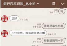 一名男子太無聊便撩起「貸款小姐」沒想到真愛就此展開…網友:太厲害了