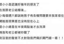 閨蜜每逢週末就來我家借住,但她卻總在「半夜兩點」才洗澡…某天我扒開門縫後嚇壞了!