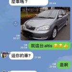 約心儀女同事一起用餐,女生超現實問「是哪台車?」…男方回話讓人傻眼:兩人半斤八兩啊!