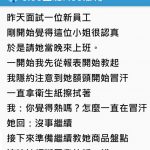 史上最快離職紀錄!「6:00上班7:00離職」只上一小時不幹了…看完理由更震驚:948794狂