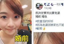 他趁「老婆回娘家」po出一張照片,婚前「清純仙女」讓人大讚…下秒結局神展開!