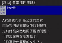 跟不是女友的人發生關係代價有多大?男子親身經歷後寫下「超幽默警世文」!
