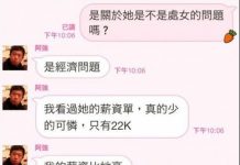 「這樣的人怎會有女朋友啊」引網友熱議:這男的在想甚麼?