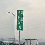 新北奇特路名「擺接堡路」真的有夠難念!老一輩在地人曝「以前路名更恐怖」