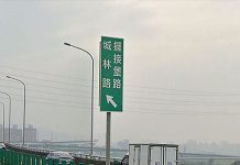 新北奇特路名「擺接堡路」真的有夠難念!老一輩在地人曝「以前路名更恐怖」