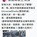 她被美國海關攔下來問「行李箱裡怎麼有青蛙」抖著打開行李箱卻笑歪:這後勁太強了!