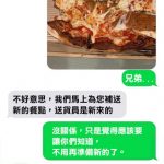 菜鳥外送員送來一個「面目全非」的披薩,他投訴後…老闆回傳的「懲罰照」讓網友笑翻了