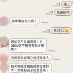 過年包給女友爸媽3600遭酸「喝喜酒?」 女友暴怒開價碼:用心對待我家人