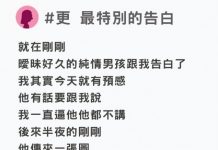 曖昧對象半夜傳來一張手機桌布截圖「內藏浪漫告白」網友看了都大讚:這個很可以!
