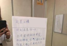 癮君子不滿住戶投訴,竟在電梯內留下狂妄紙條…做錯還敢大聲?