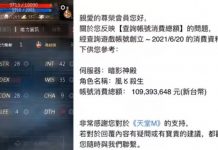 台灣最強課長「玩手遊3年花上億」網稱:手遊界的移動帝寶!