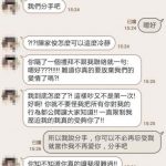 她提出分手卻被秒回「嗯好」…背後真相卻全是苦呀!