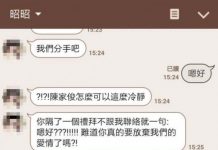 當她提分手時,對方一句「嗯好」的回覆讓網友都怒了!怎知再看下去才驚覺句句都太中肯了!