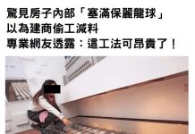 驚見房子內部「塞滿保麗龍球」以為建商偷工減料,專業網友透露:這工法可昂貴了!