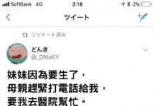 日年輕夫妻生出「黑膚色寶寶」老婆堅稱「沒外遇」 反遭親哥揭穿了!