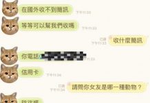 幫妹妹收簡訊提出你問我答,男友超誠實答案順利過關…網友笑翻:回去跪算盤