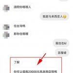 當台灣詐騙遇上大馬老千,到底誰才是贏家?網友笑翻:錢沒搞到,還被耍的團團轉!