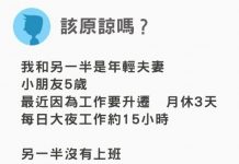 無意間發現老婆手機裡「戴綠帽的秘密」該如何原諒?
