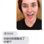 她故意傳一張自己變禿頭的照片想整整男友,沒想到對方的反應讓她難過了!