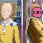 《一拳超人》將被好萊塢翻拍?網友大推飾演埼玉的最佳人選!