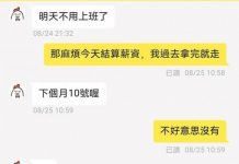 員工抱怨老闆「不給薪」,兩人對話內容曝光…網友卻反支持老闆:你是對的!