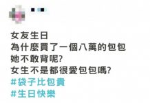 他送一個八萬的包包給女友當生日禮物,開箱後女友卻崩潰:這誰敢揹啦!…沒想到最後藏了大驚喜