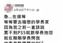 去學長家吃消夜本想著能撲倒他,沒想到竟被餵健康膠囊!網笑:暖男啊!