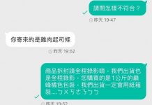 賣家寄貨用紙箱寄出,卻遇上跳針買家「超狂神邏輯」…這智商真是讓人怒了!