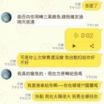 詐騙偽裝成男大生跟朋友借錢「最後被玩到發怒」網友看完大笑:真的有夠神煩XDD
