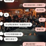 晚上見女友的車出現在外面,卻收到女友私訊「晚安」…他怒:別讓技師戴綠帽!